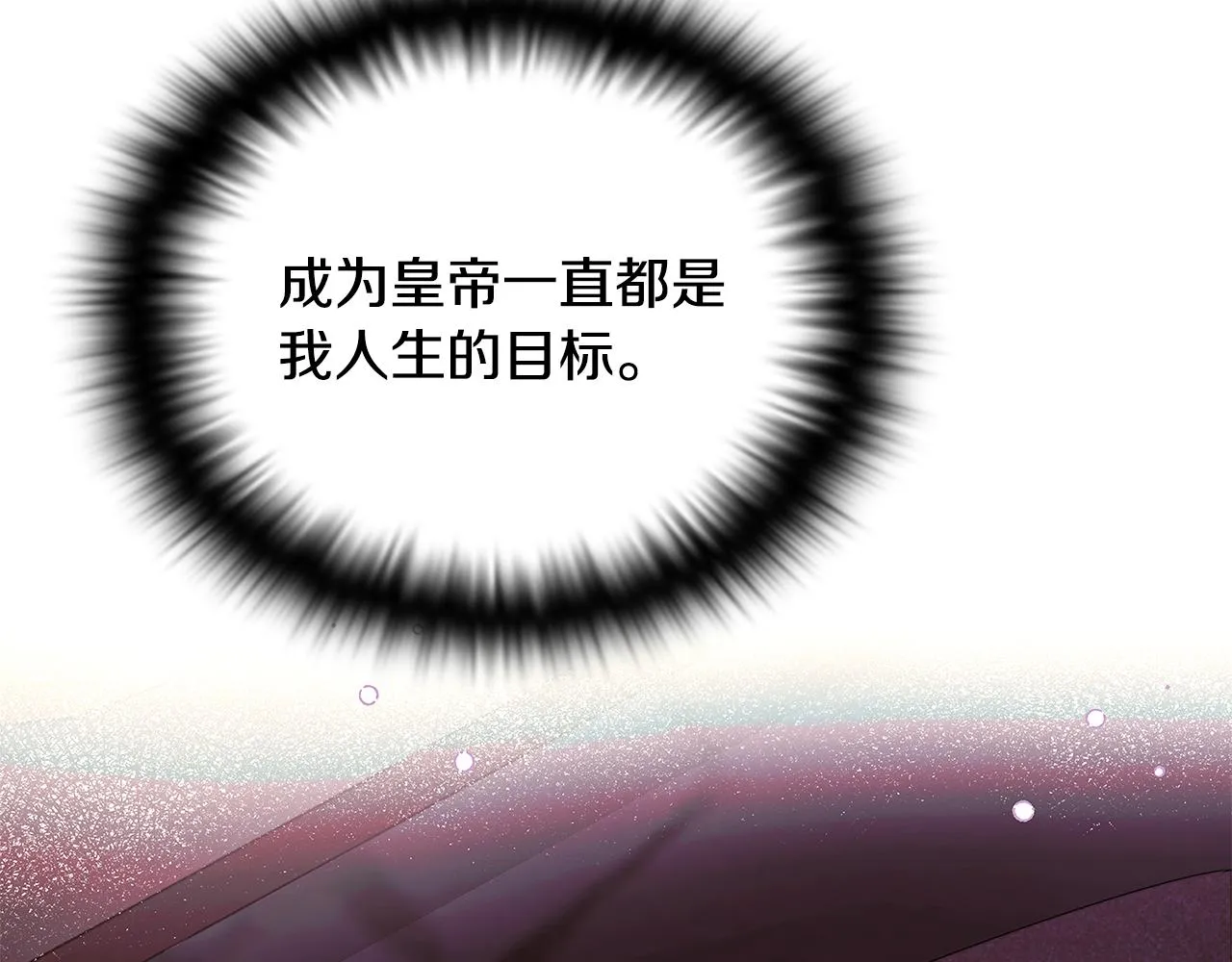 第88话 心爱之人 第81页