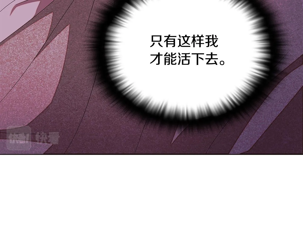 第88话 心爱之人 第84页