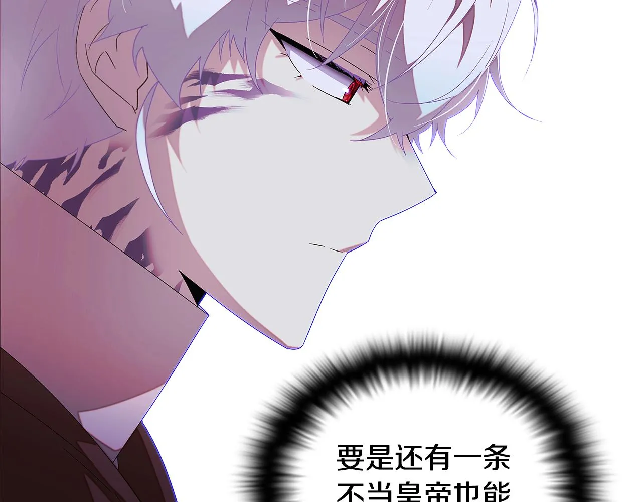 第88话 心爱之人 第86页