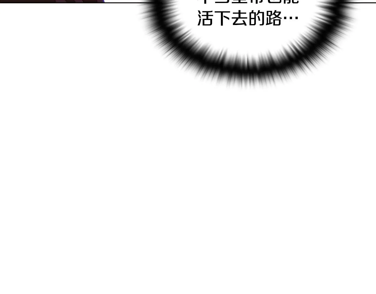第88话 心爱之人 第87页