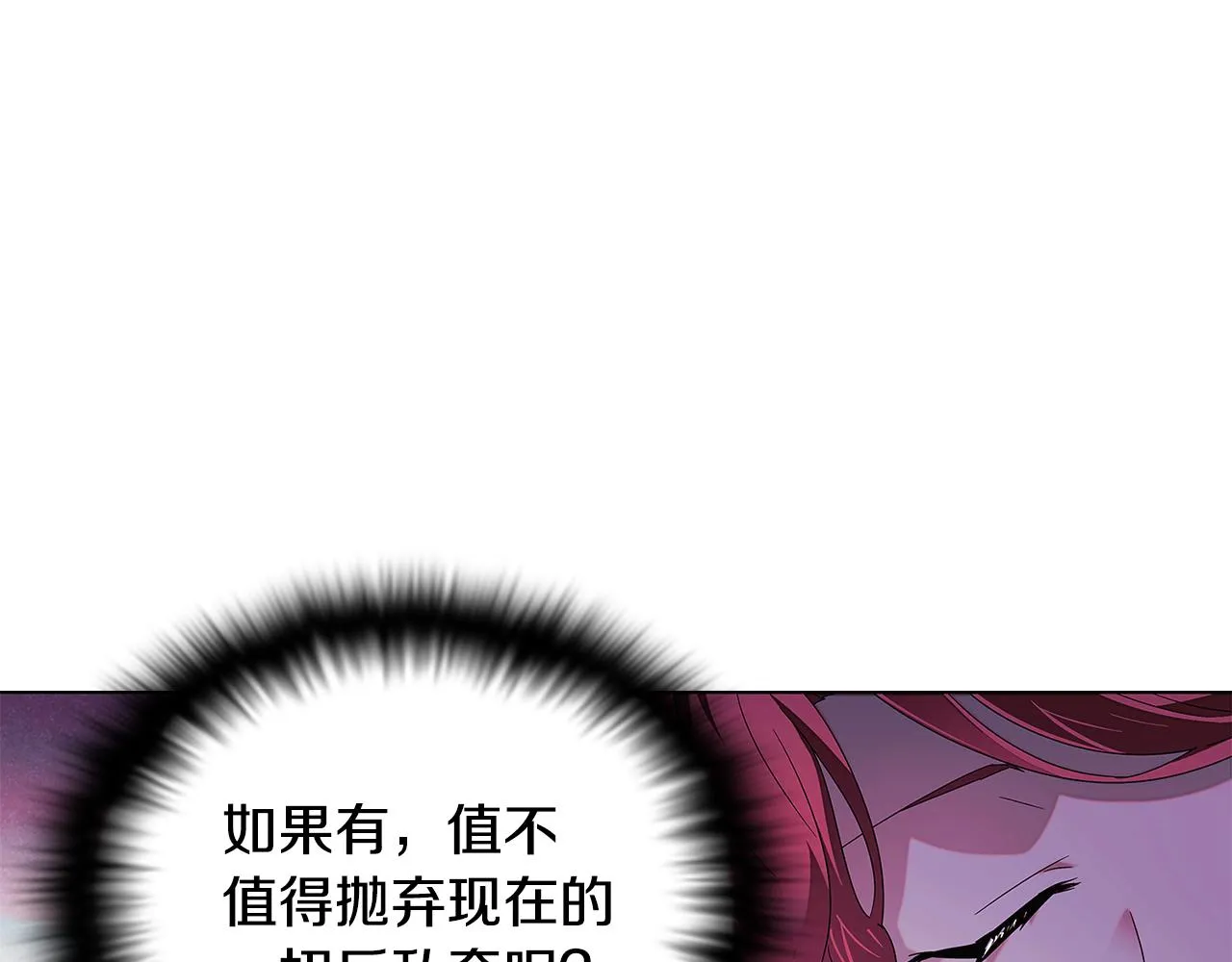 第88话 心爱之人 第88页