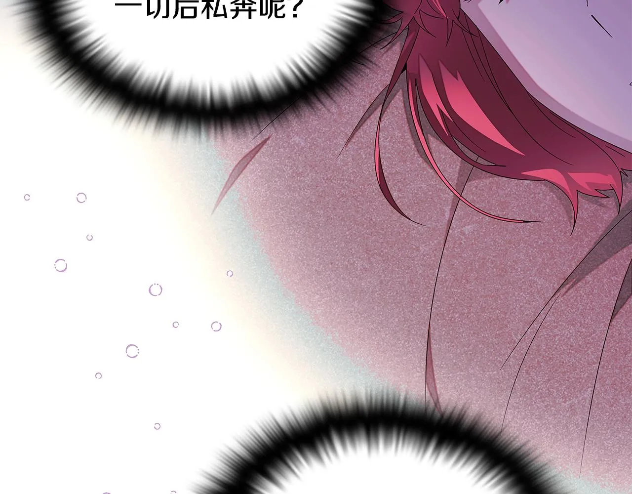 第88话 心爱之人 第89页