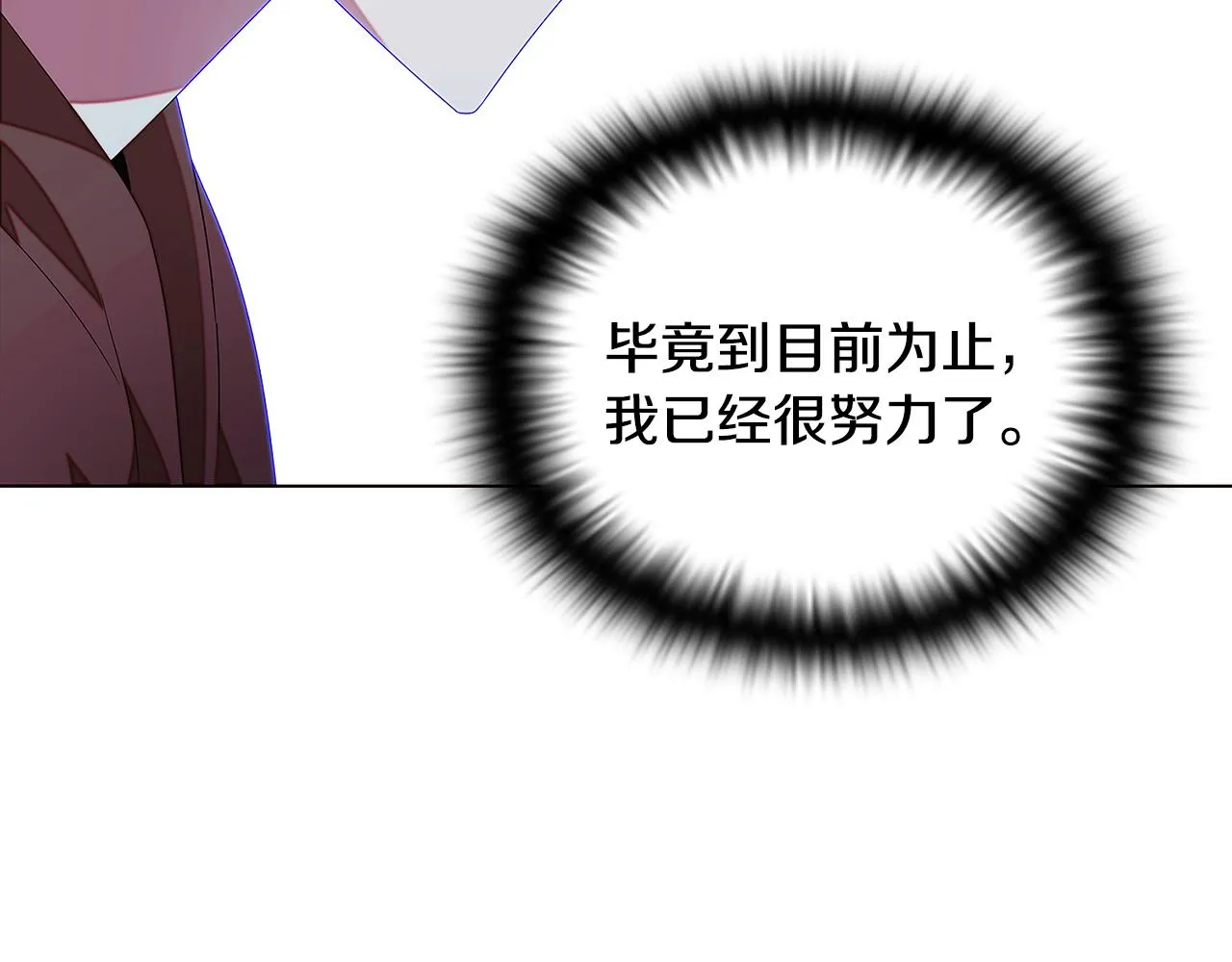 第88话 心爱之人 第93页