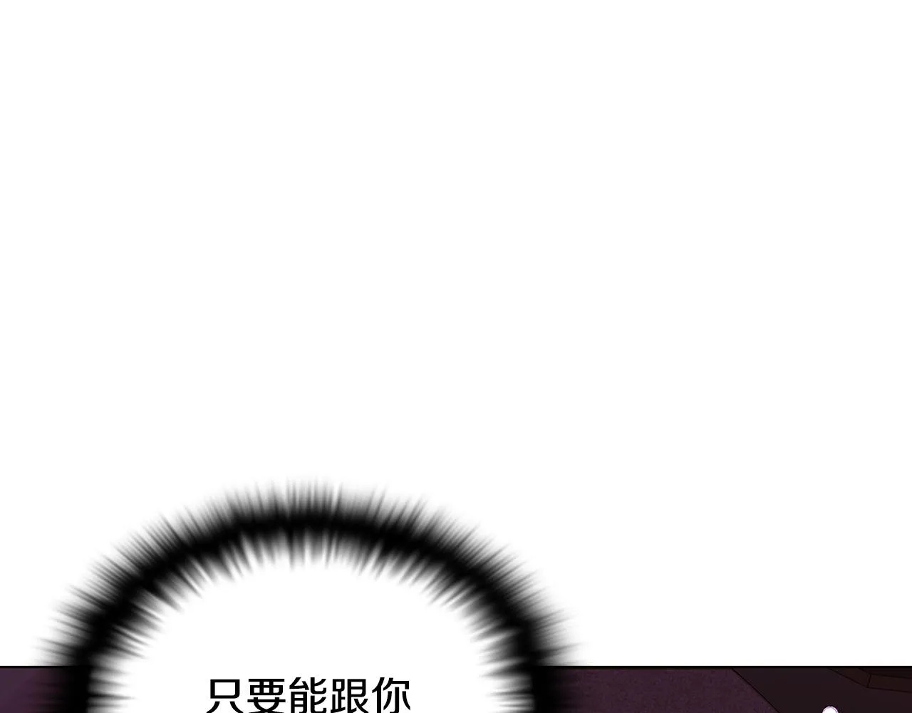 第88话 心爱之人 第94页