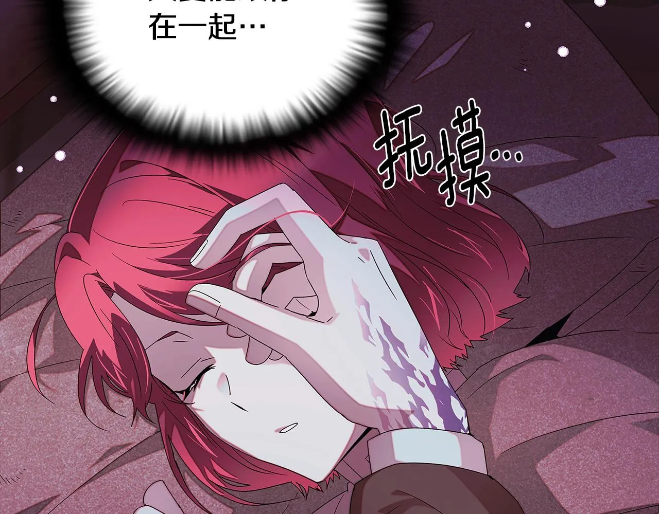 第88话 心爱之人 第95页