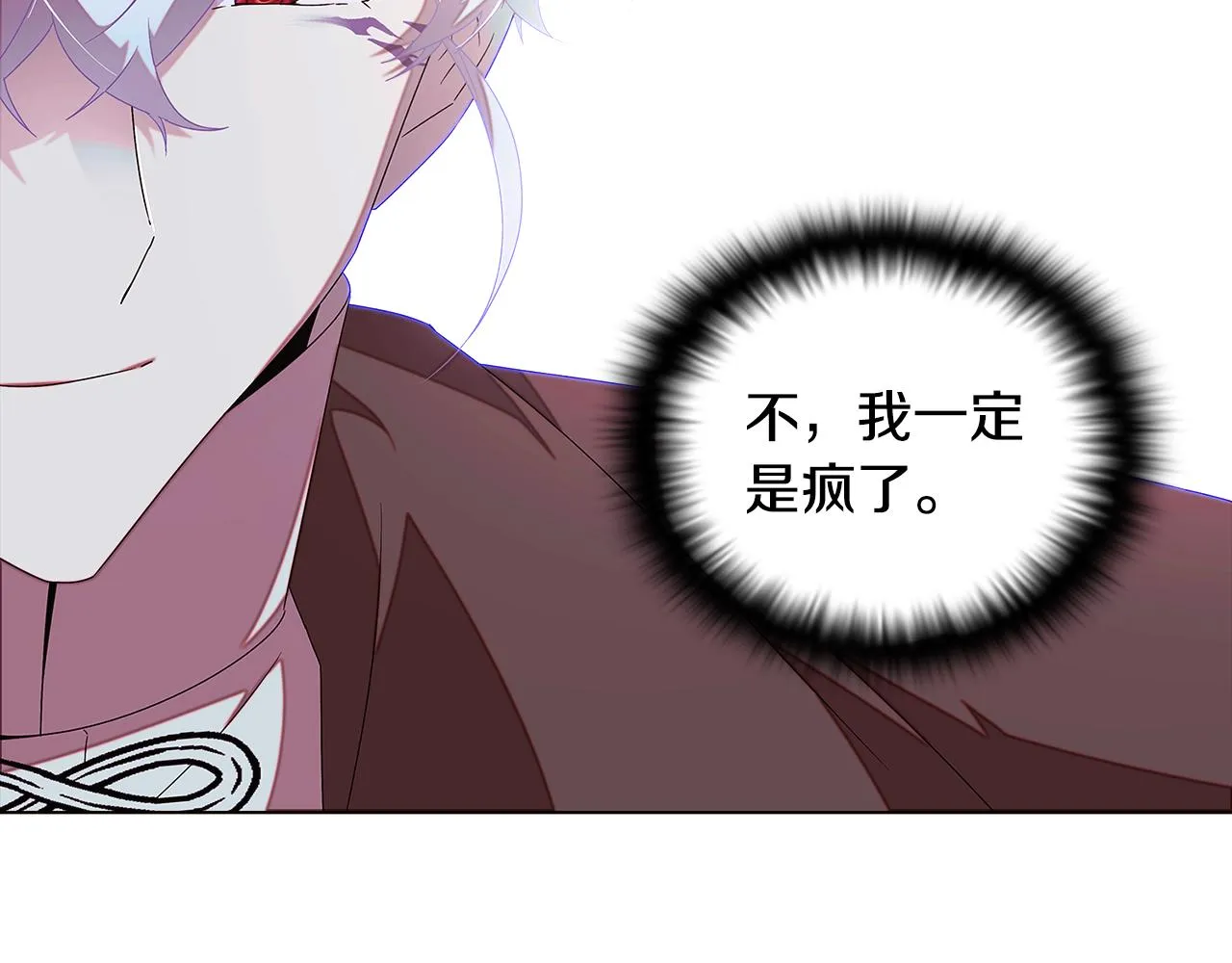 第88话 心爱之人 第98页