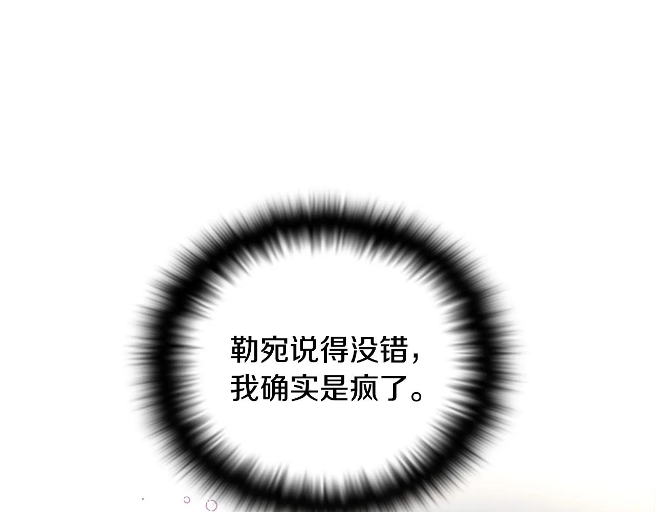 第88话 心爱之人 第100页