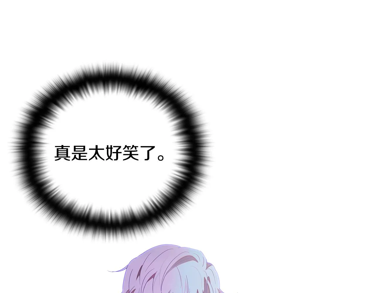第88话 心爱之人 第102页