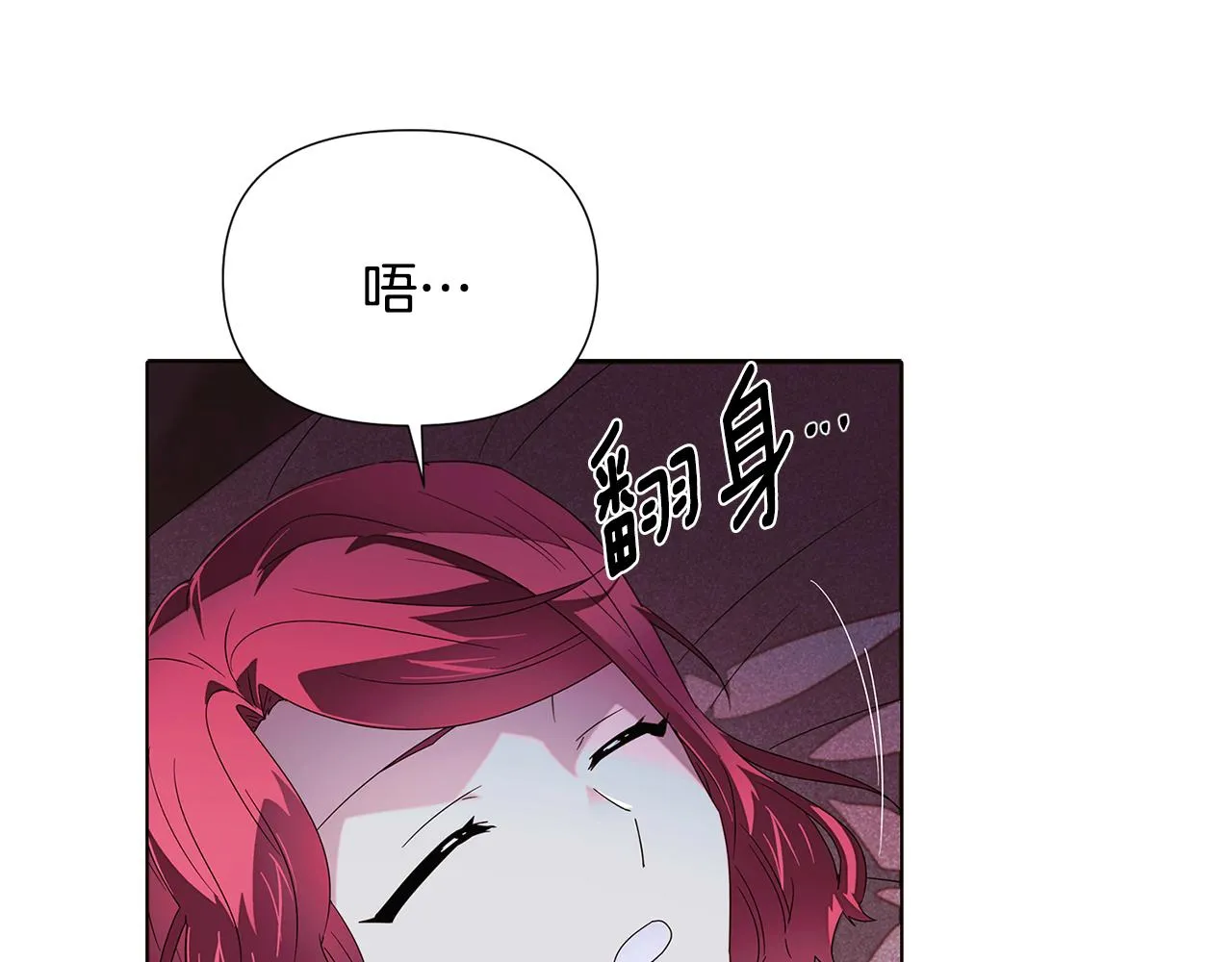 第88话 心爱之人 第106页