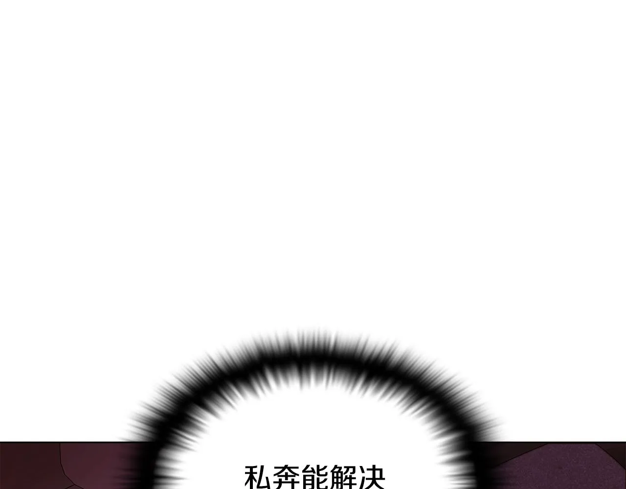 第88话 心爱之人 第113页