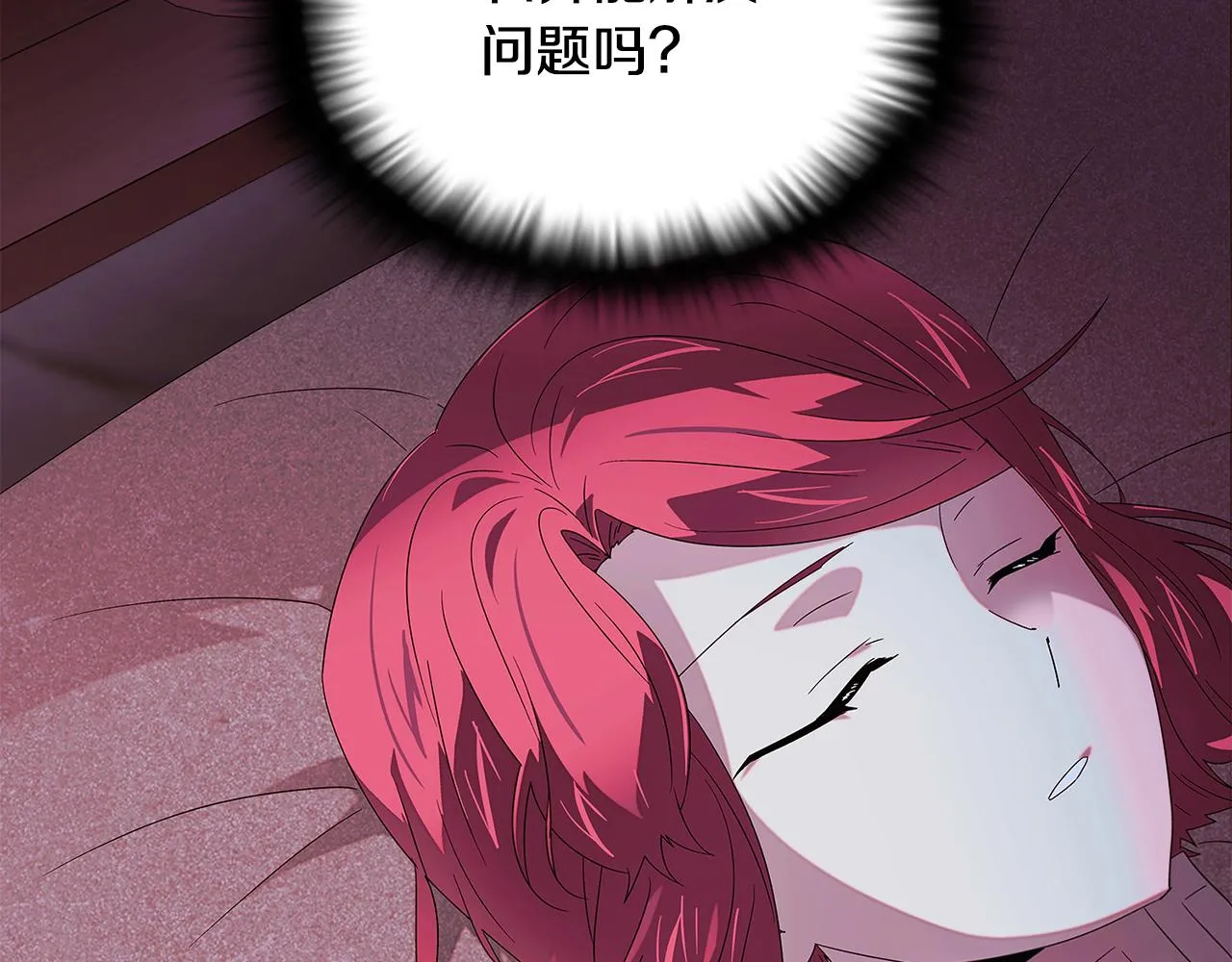第88话 心爱之人 第114页