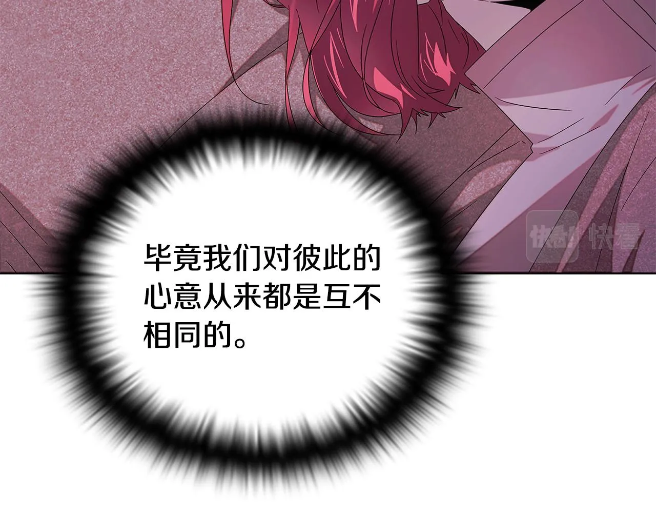 第88话 心爱之人 第115页