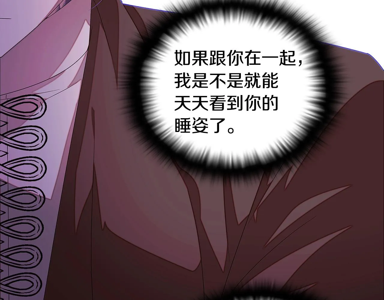 第88话 心爱之人 第118页