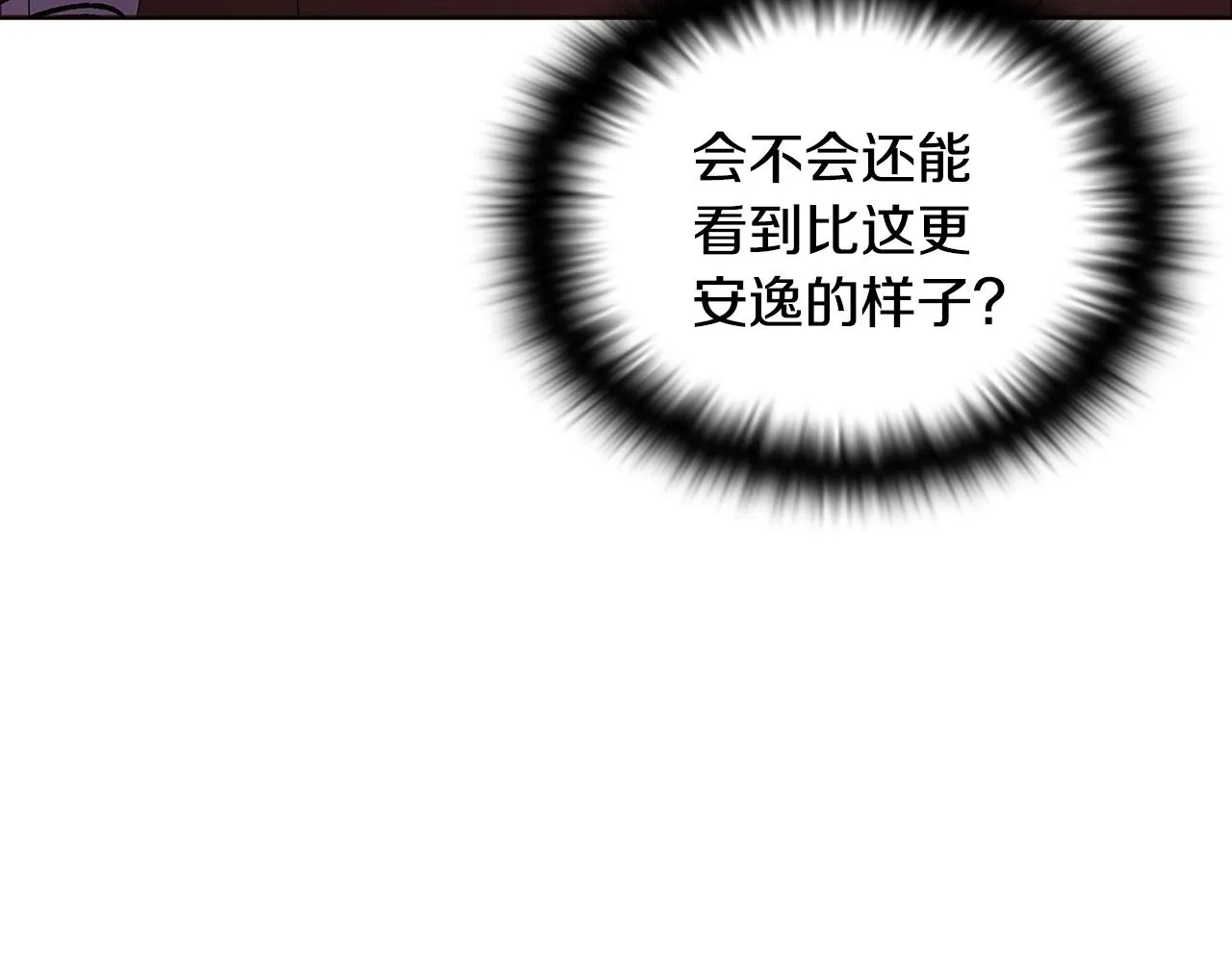 第88话 心爱之人 第119页