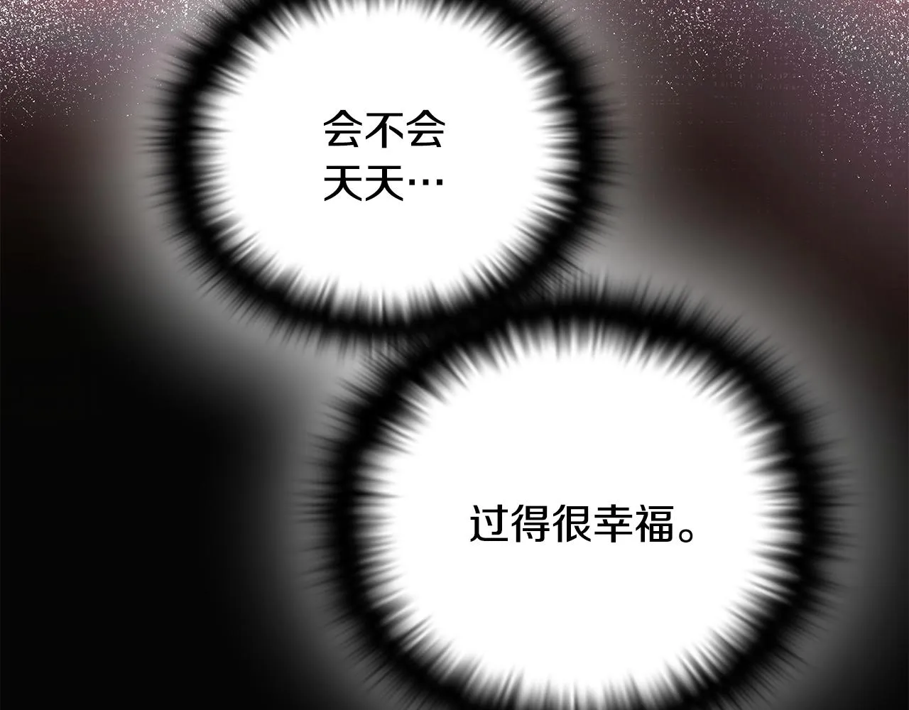 第88话 心爱之人 第121页