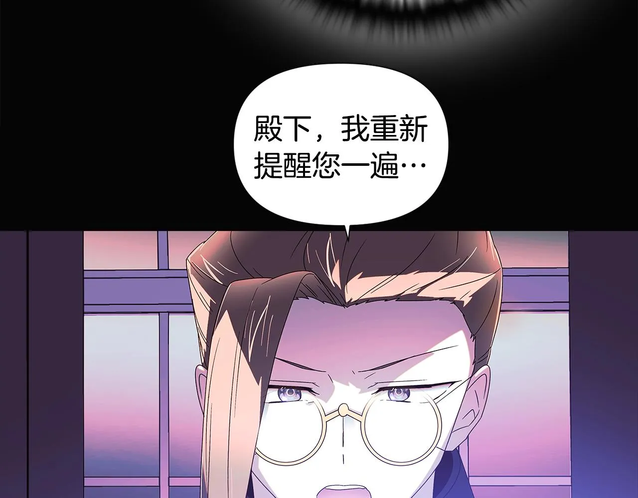 第88话 心爱之人 第122页