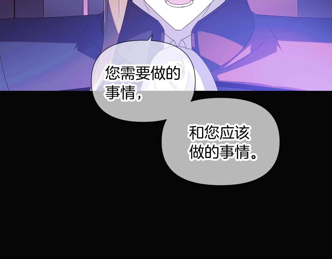 第88话 心爱之人 第123页