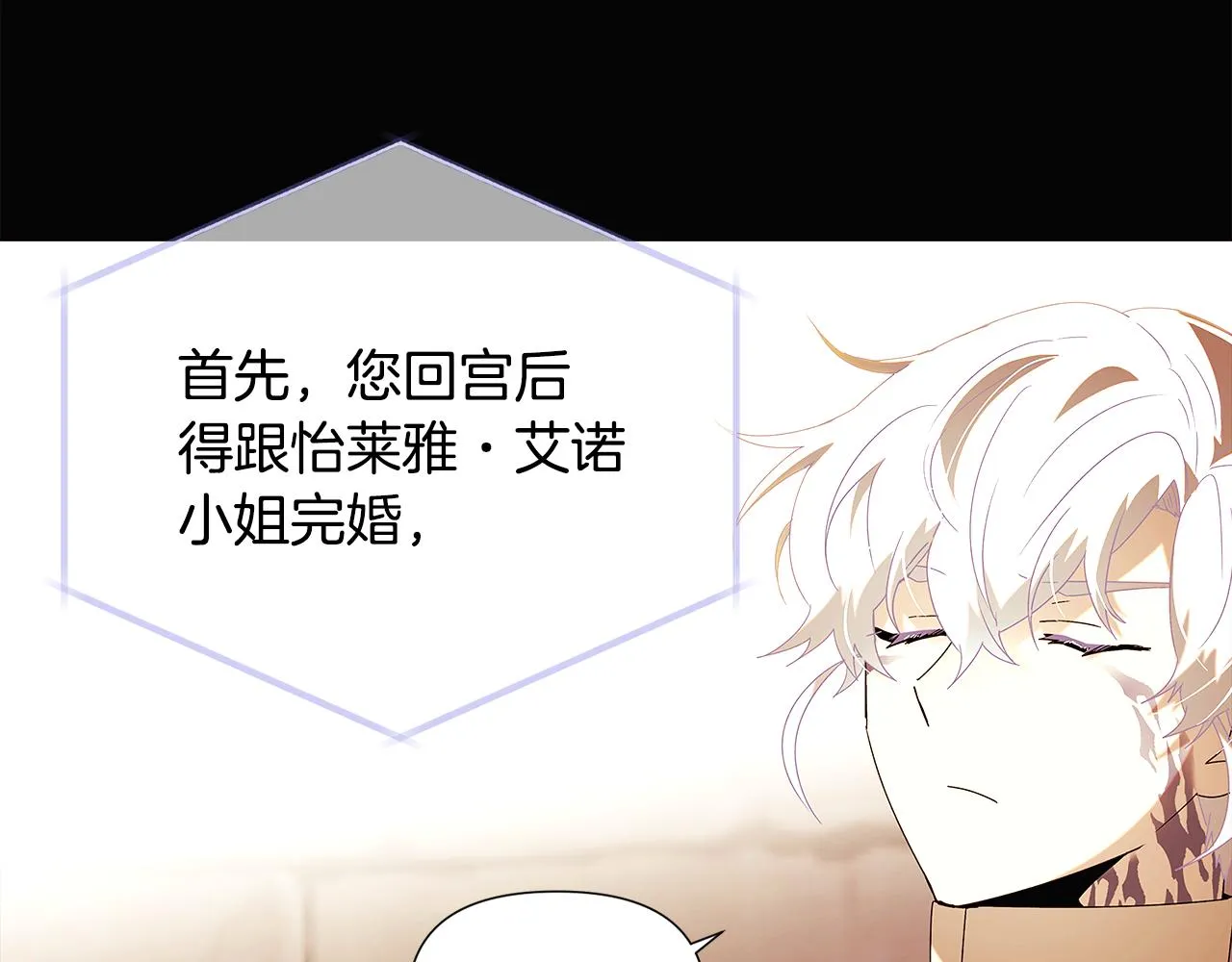 第88话 心爱之人 第125页