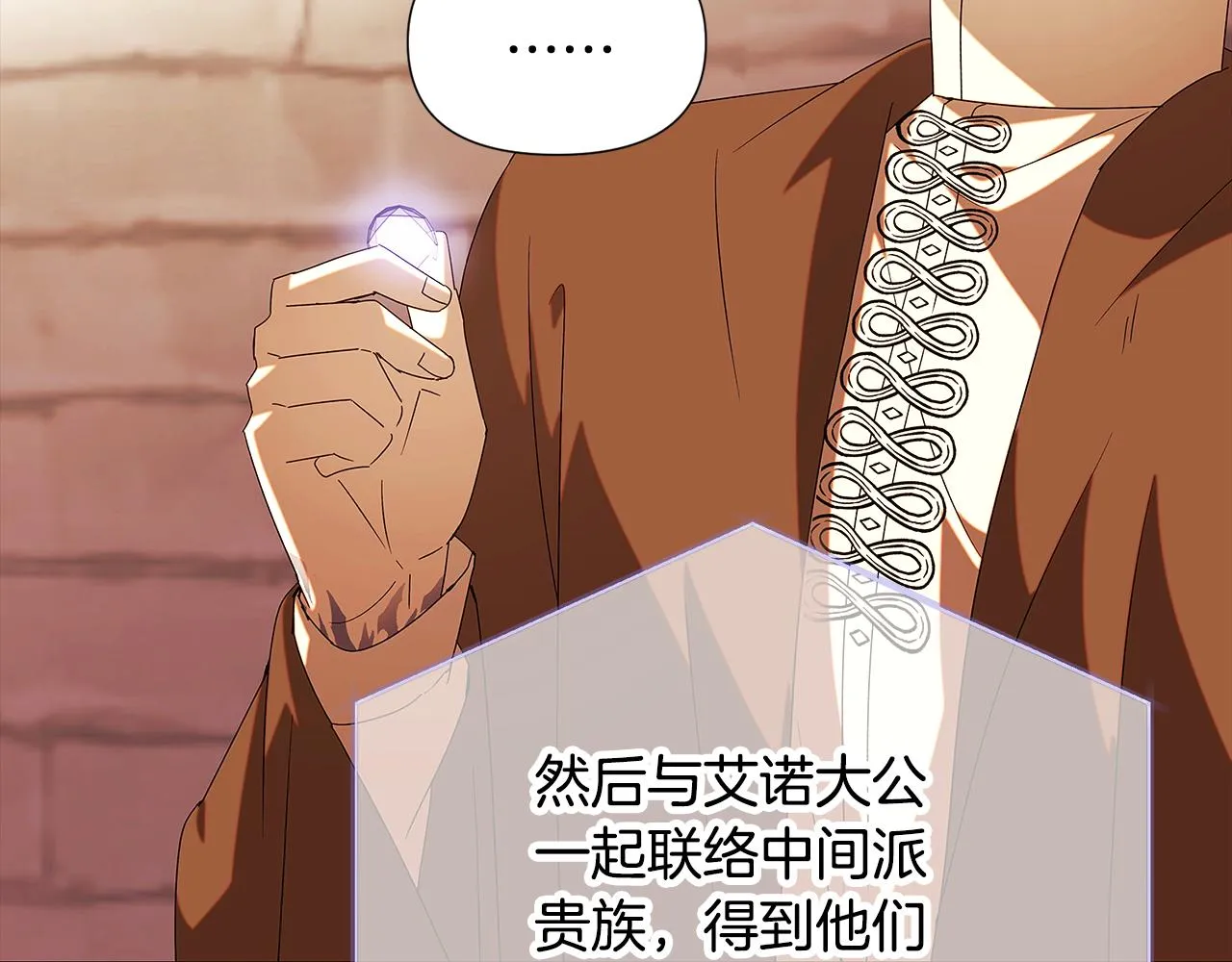 第88话 心爱之人 第126页