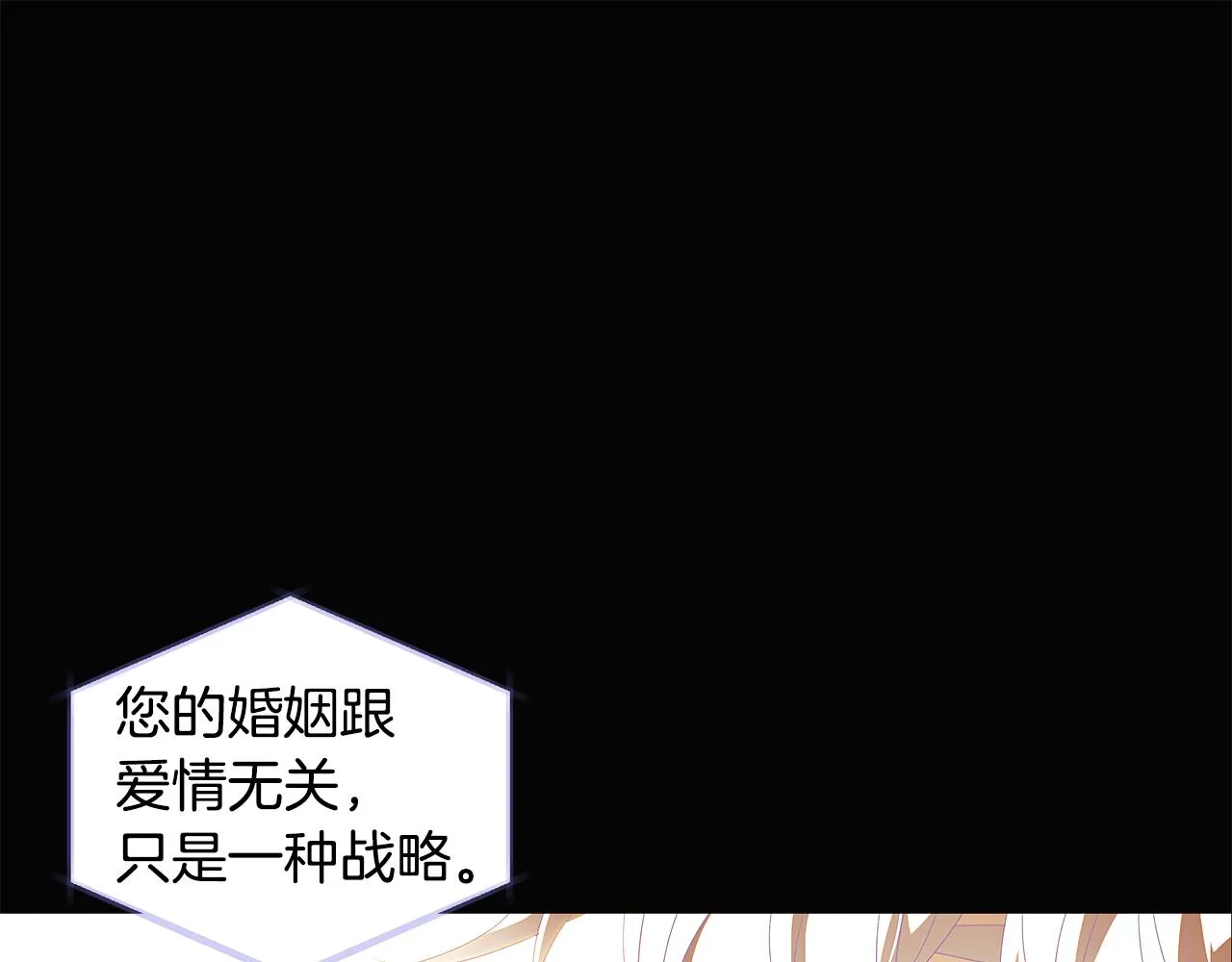 第88话 心爱之人 第130页