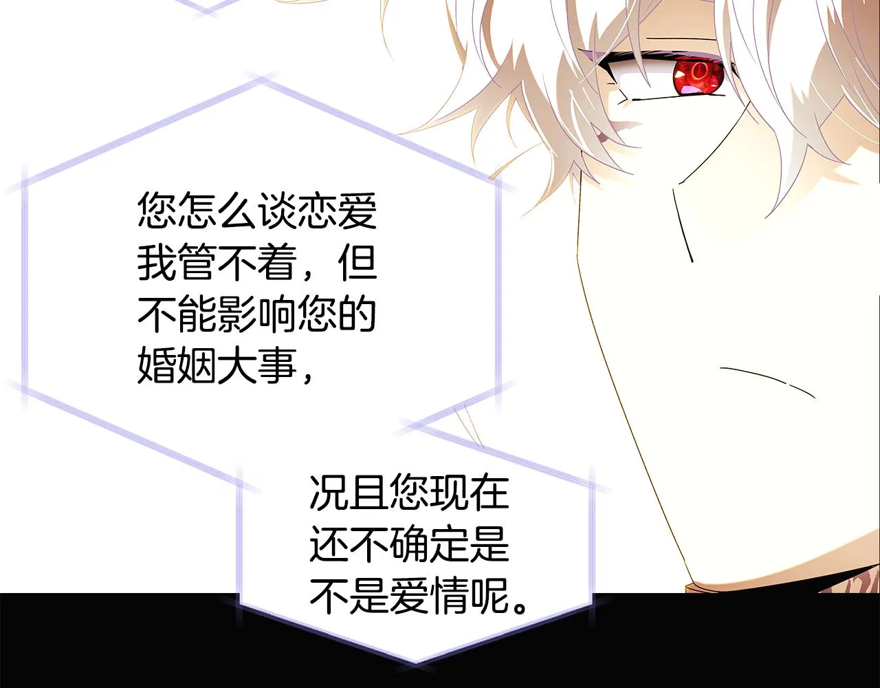 第88话 心爱之人 第131页