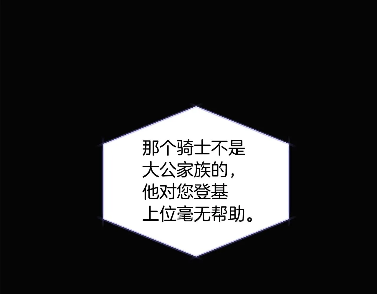 第88话 心爱之人 第132页
