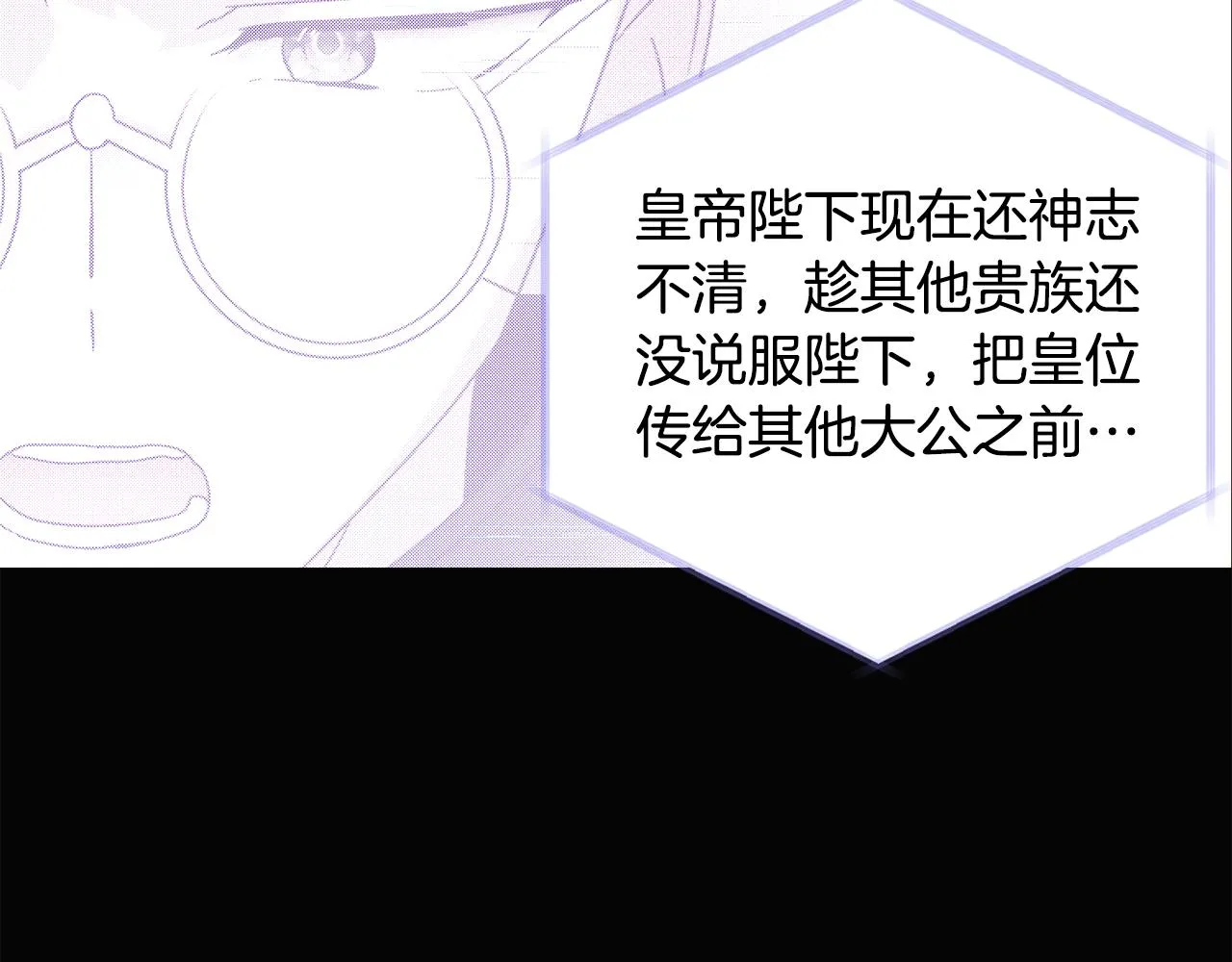 第88话 心爱之人 第134页