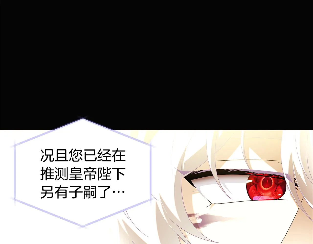第88话 心爱之人 第135页