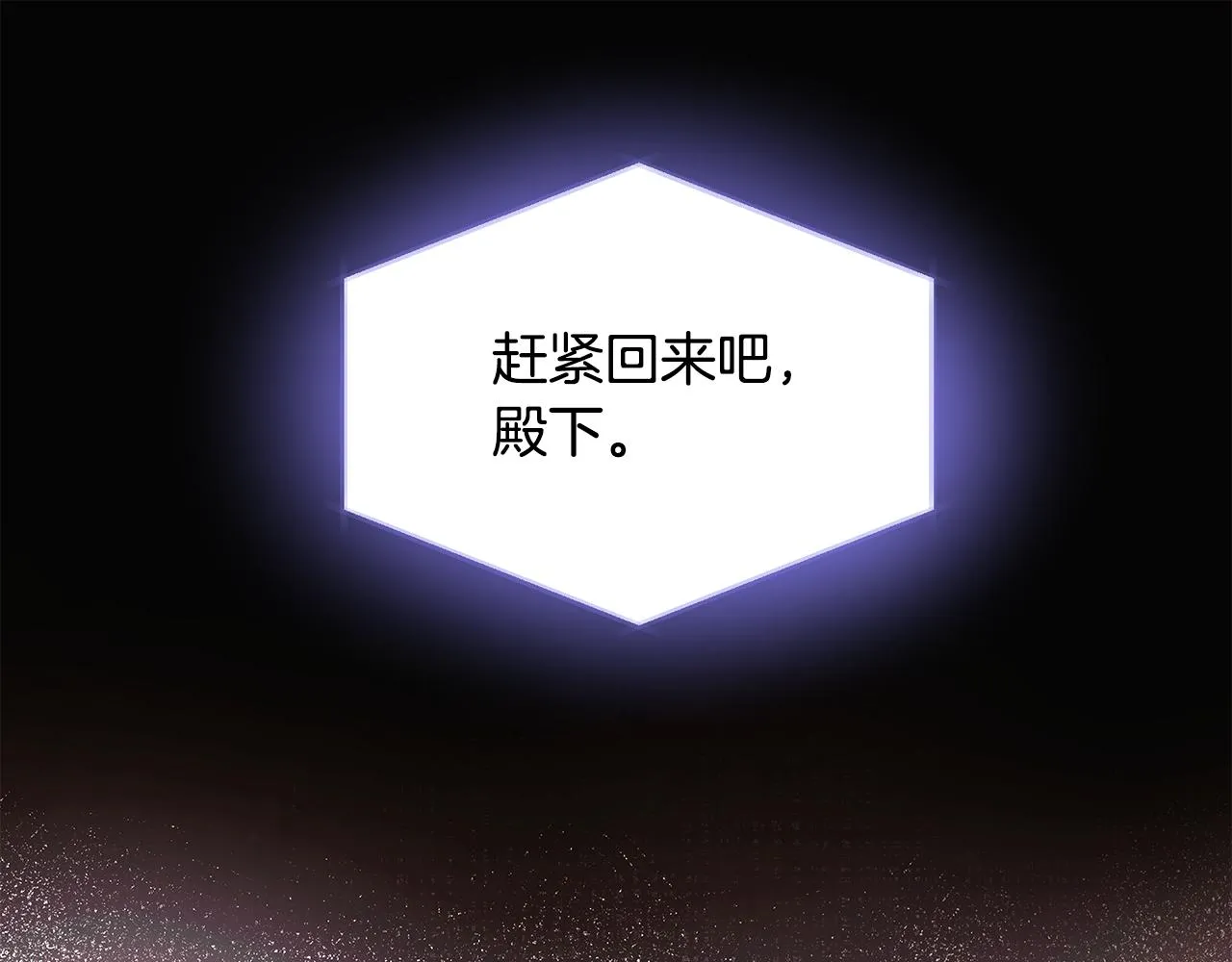 第88话 心爱之人 第141页