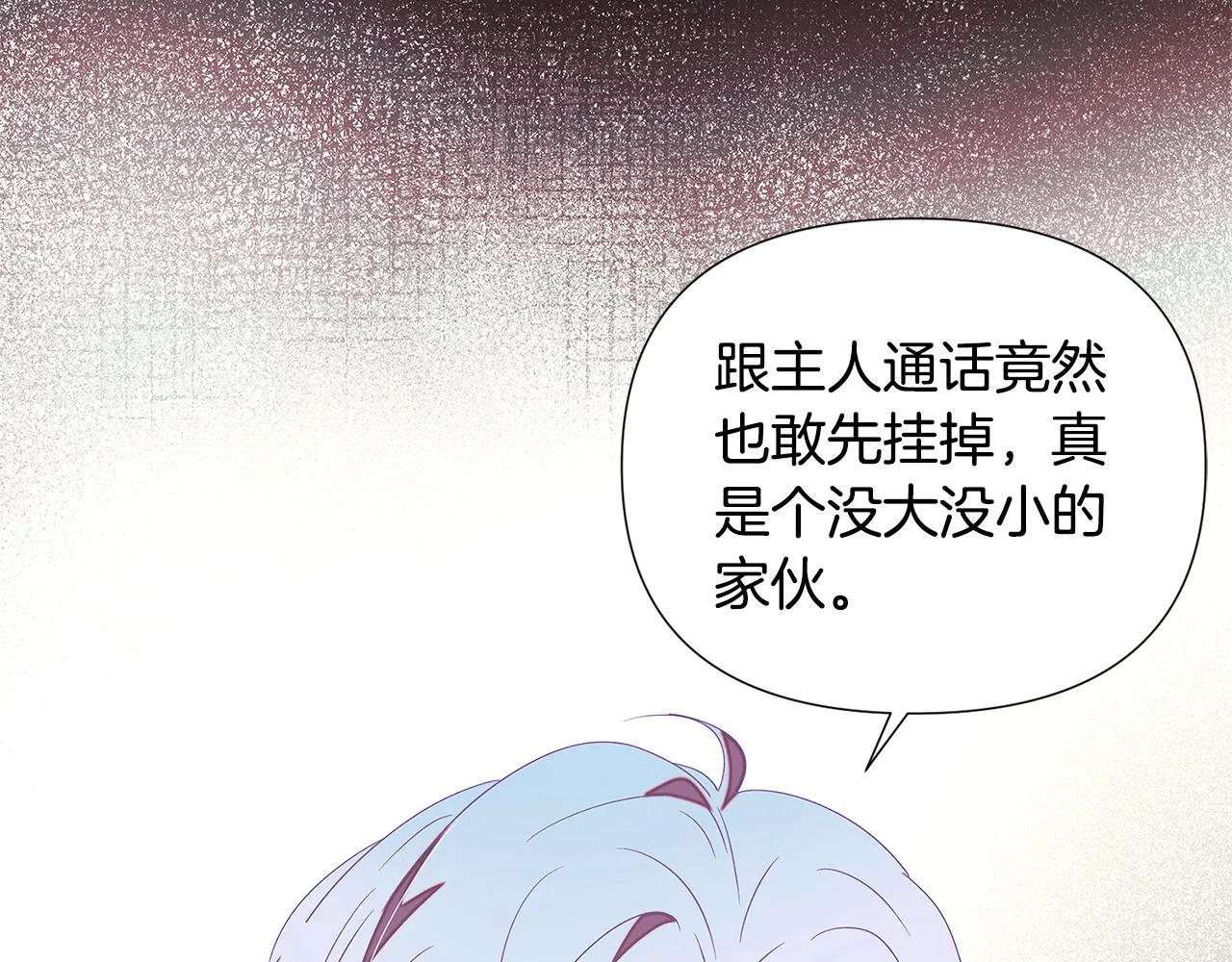 第88话 心爱之人 第142页