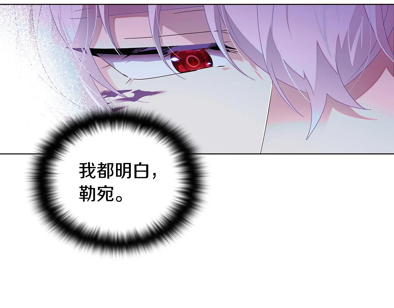 第88话 心爱之人 第146页