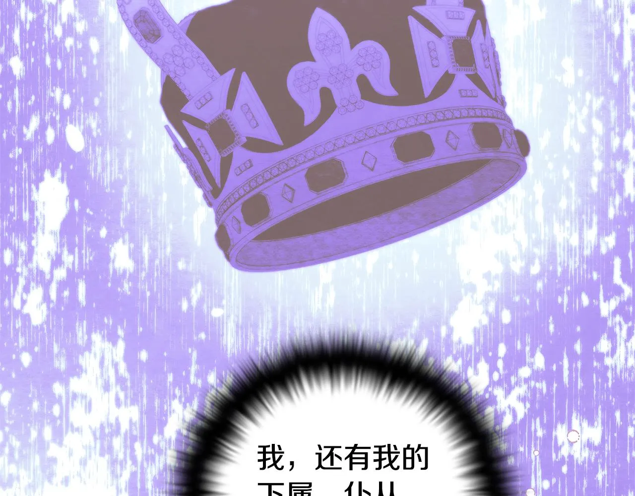 第88话 心爱之人 第149页