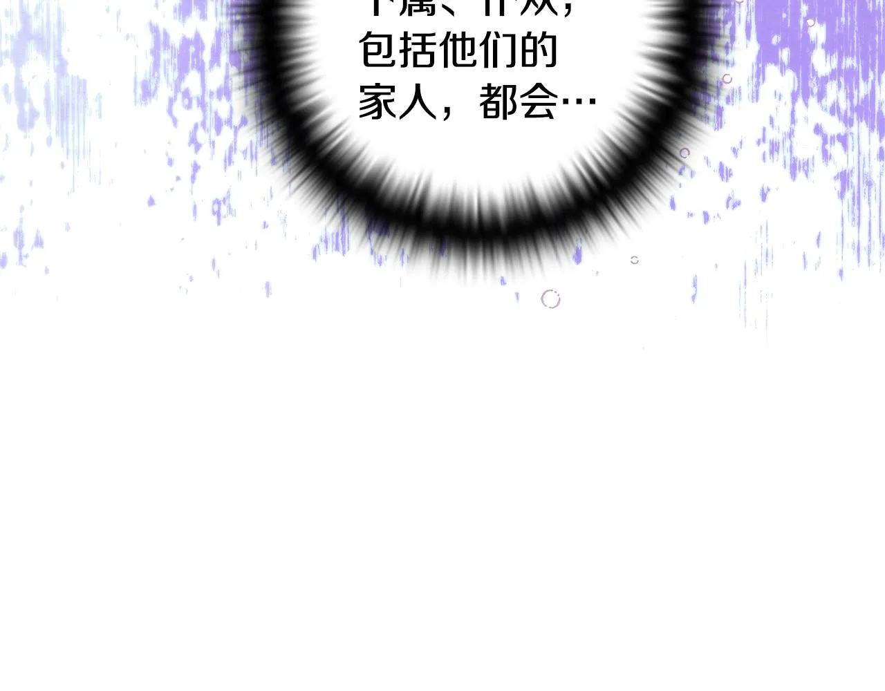 第88话 心爱之人 第150页