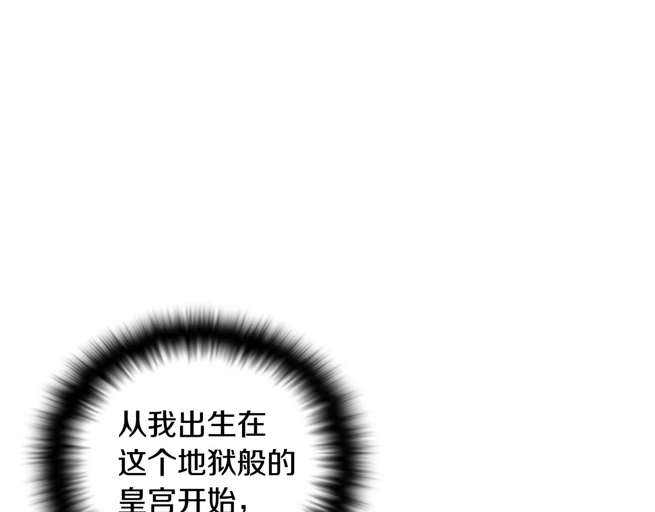 第88话 心爱之人 第151页