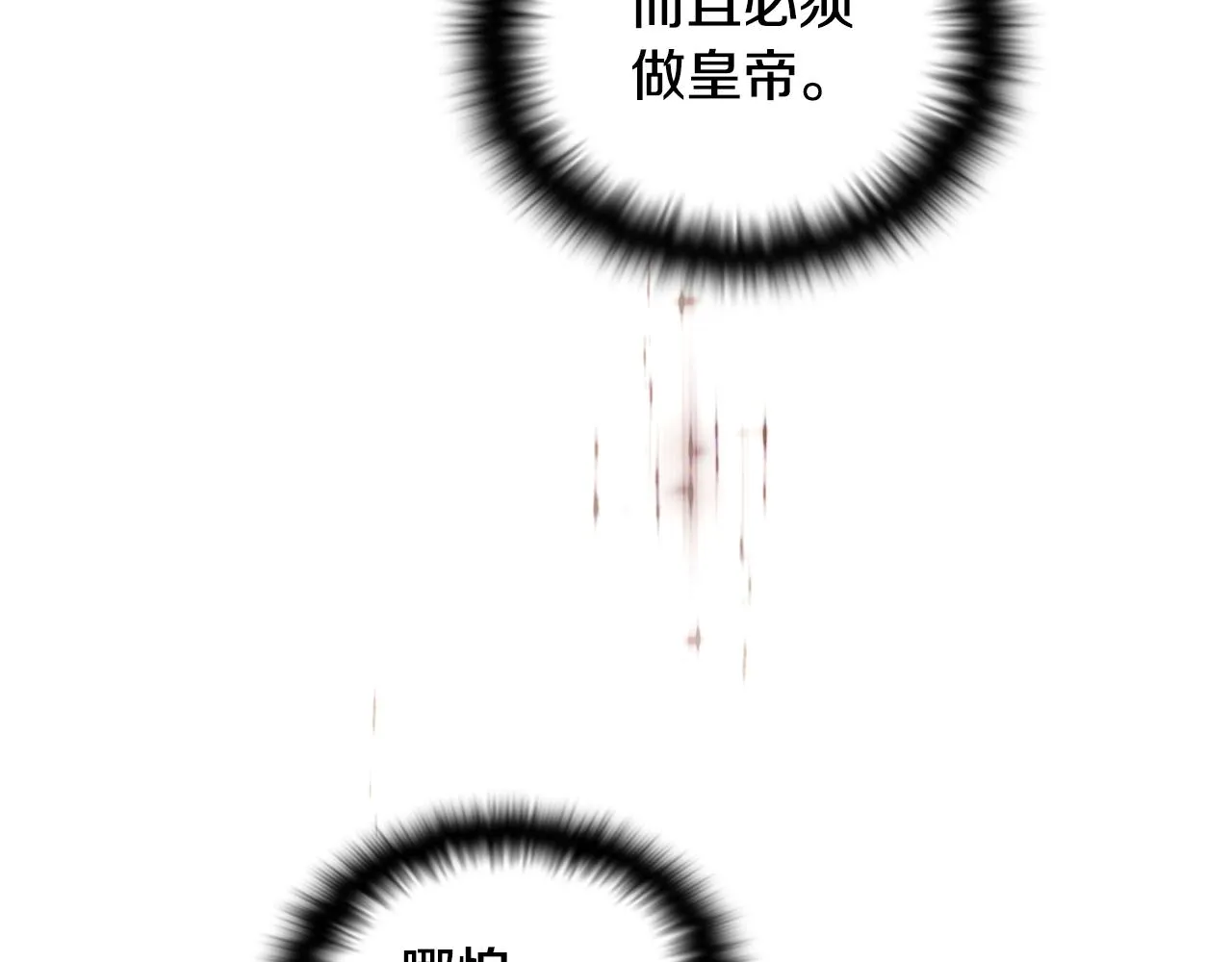 第88话 心爱之人 第155页