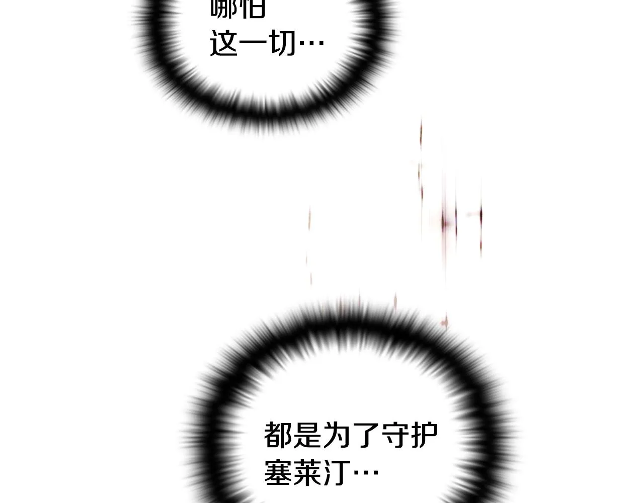 第88话 心爱之人 第156页