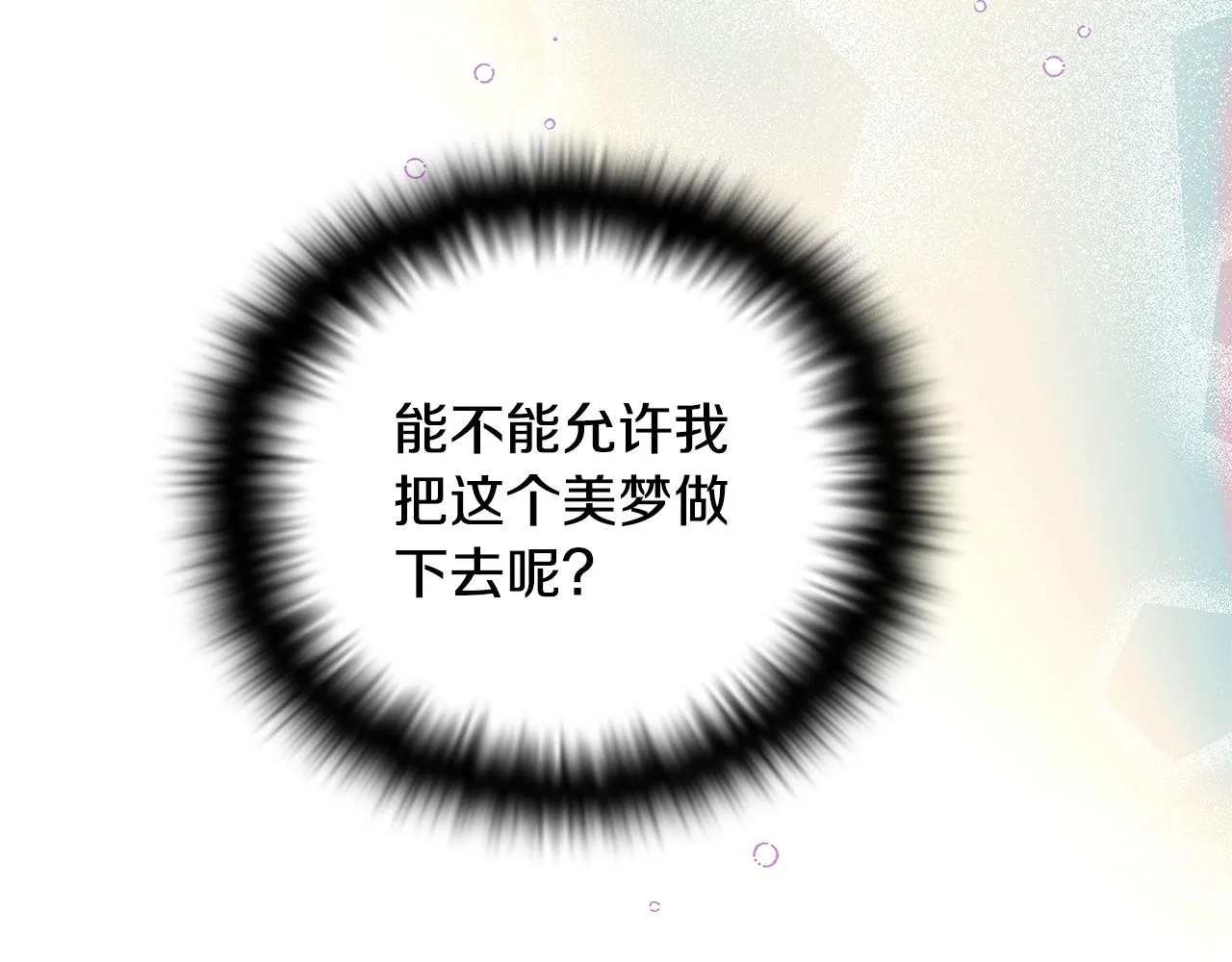 第88话 心爱之人 第161页