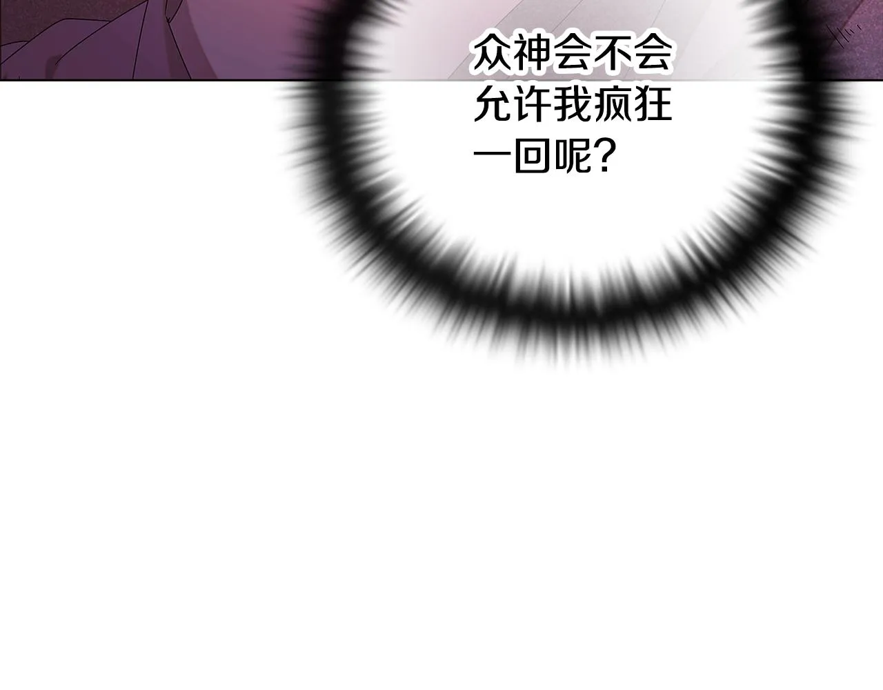 第88话 心爱之人 第164页
