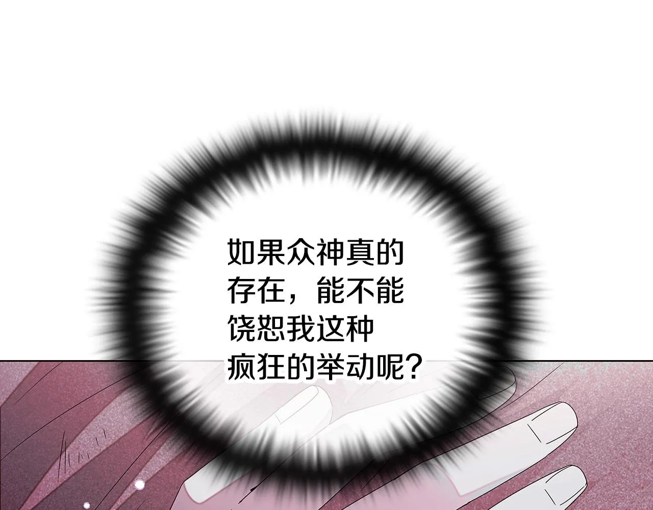 第88话 心爱之人 第165页