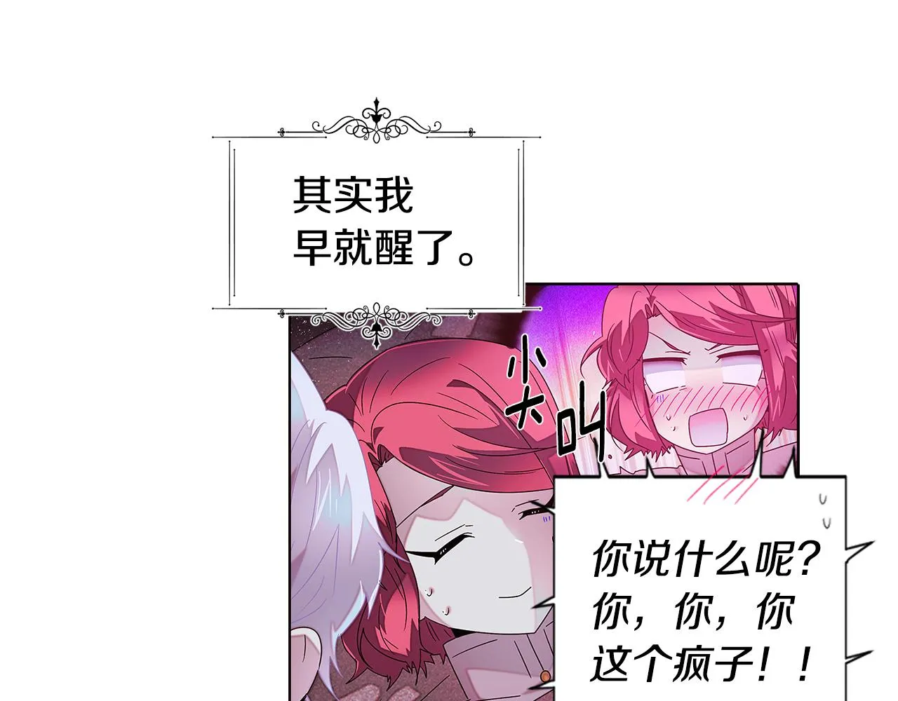 第88话 心爱之人 第180页