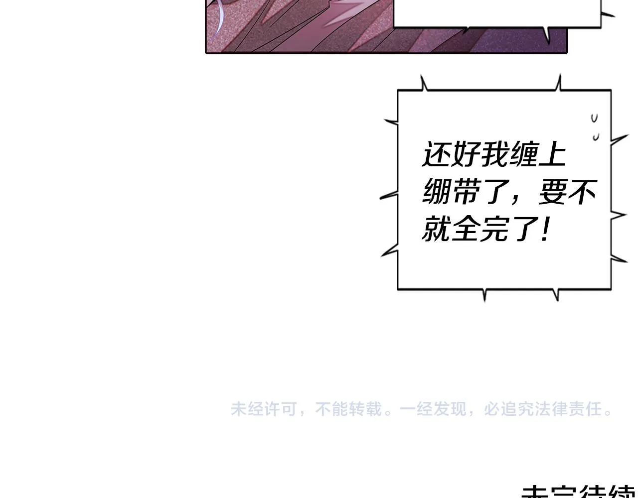 第88话 心爱之人 第181页