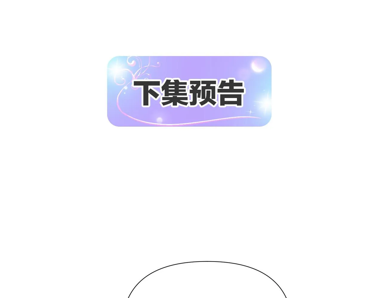 第88话 心爱之人 第183页