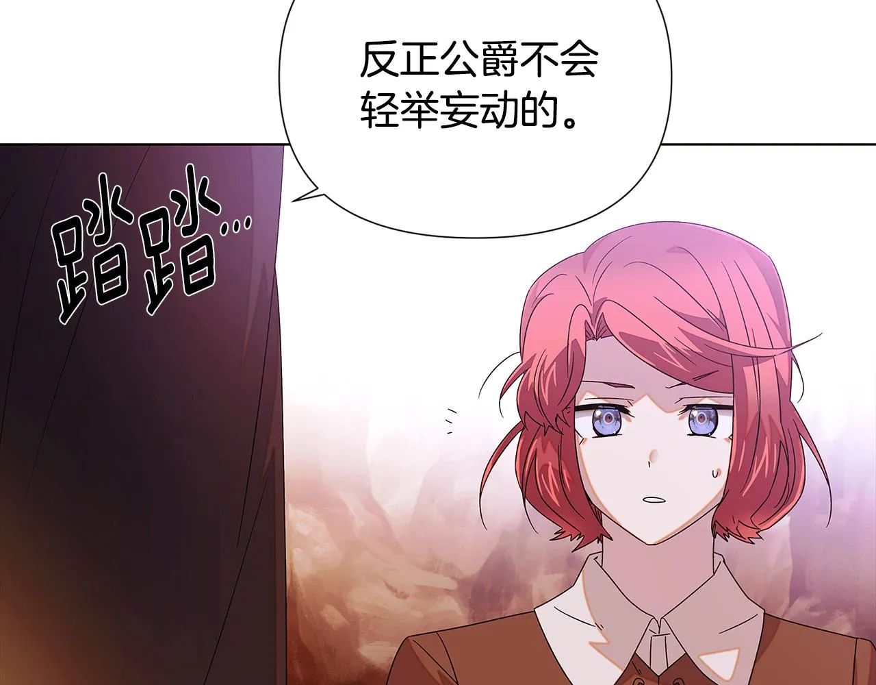 第88话 心爱之人 第184页