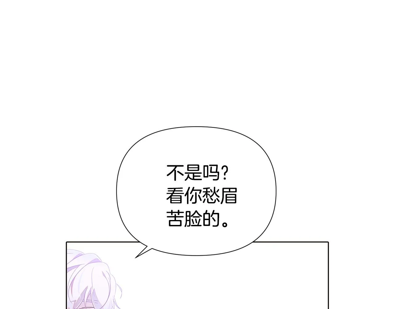 第88话 心爱之人 第191页