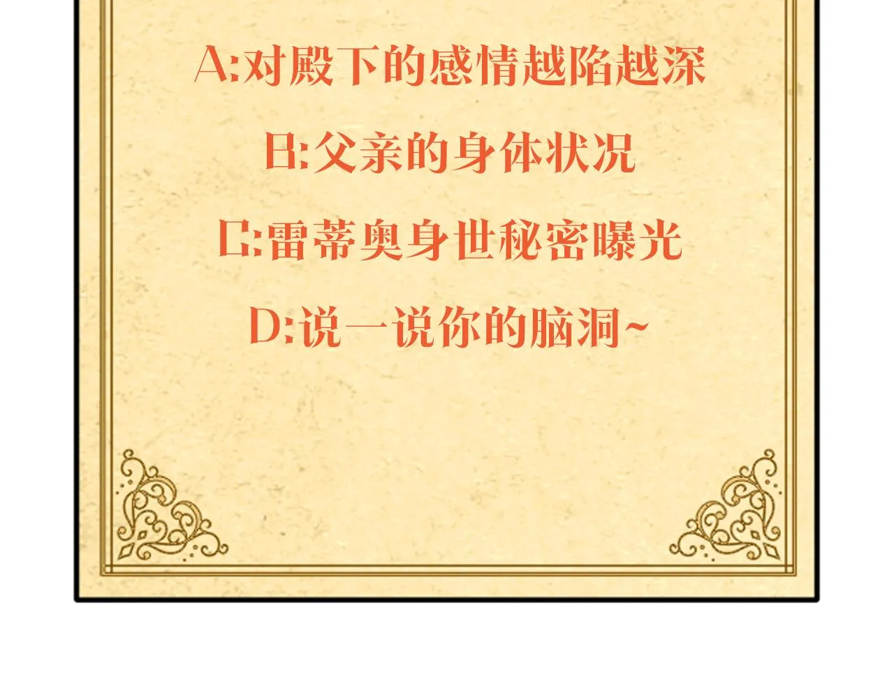 第88话 心爱之人 第195页