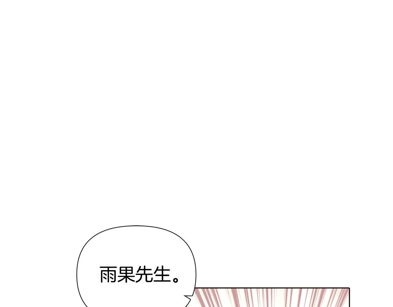 第86话 礼物 第5页
