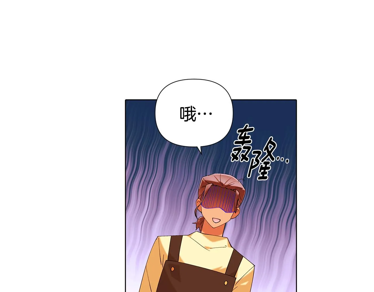 第86话 礼物 第11页