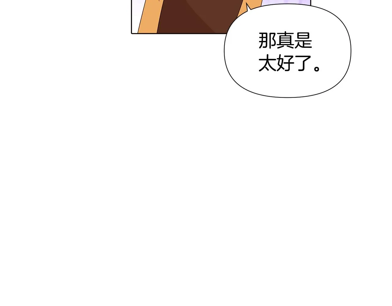 第86话 礼物 第12页