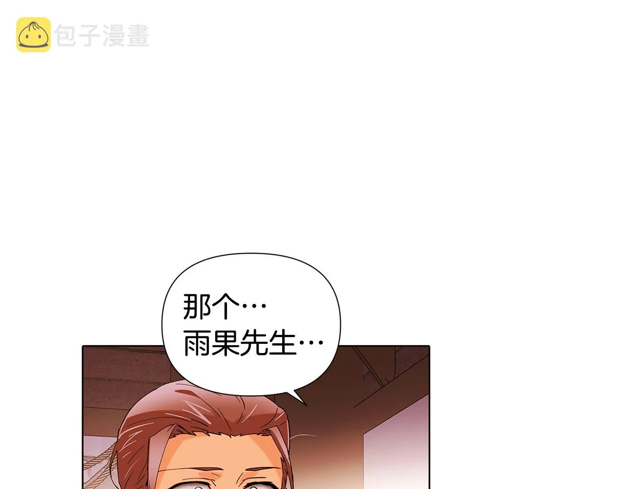 第86话 礼物 第15页