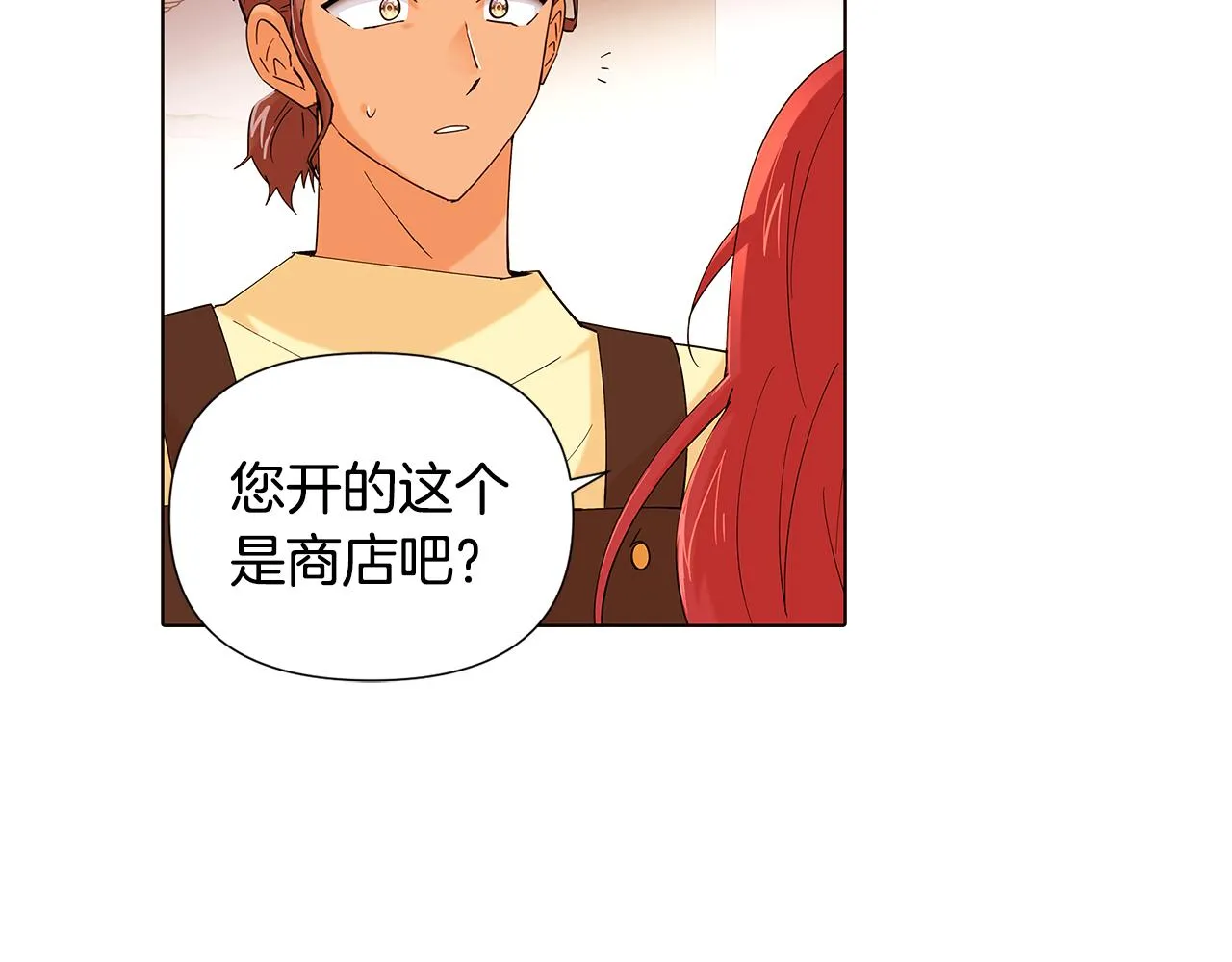 第86话 礼物 第16页